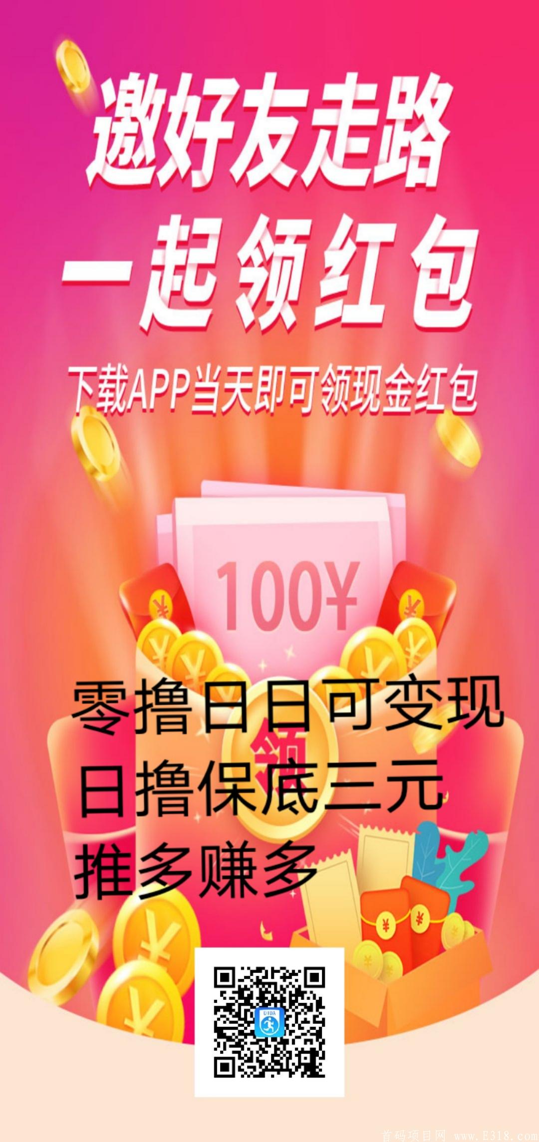 嘀嗒运动，零撸日日可变现