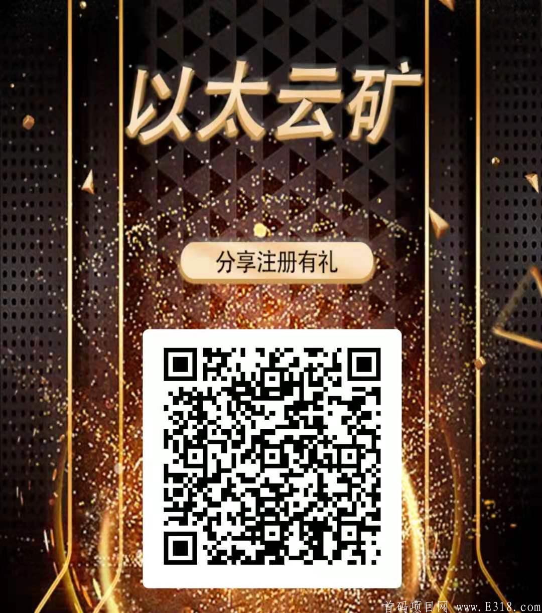  ETHC—以太云矿 注册实名送价值450币kuang机，现在一币价值1.62＄，已开通交易，提现秒到