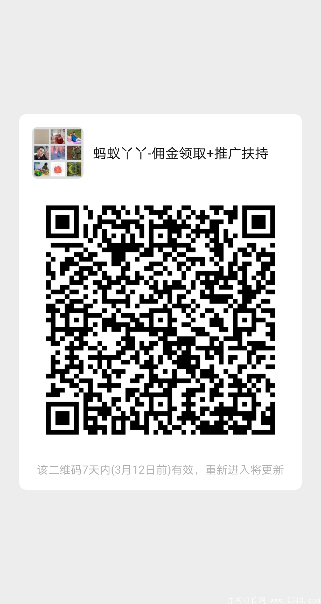 跳蚁云商，每日持豆**，最低10元，提现秒到，有提现截图