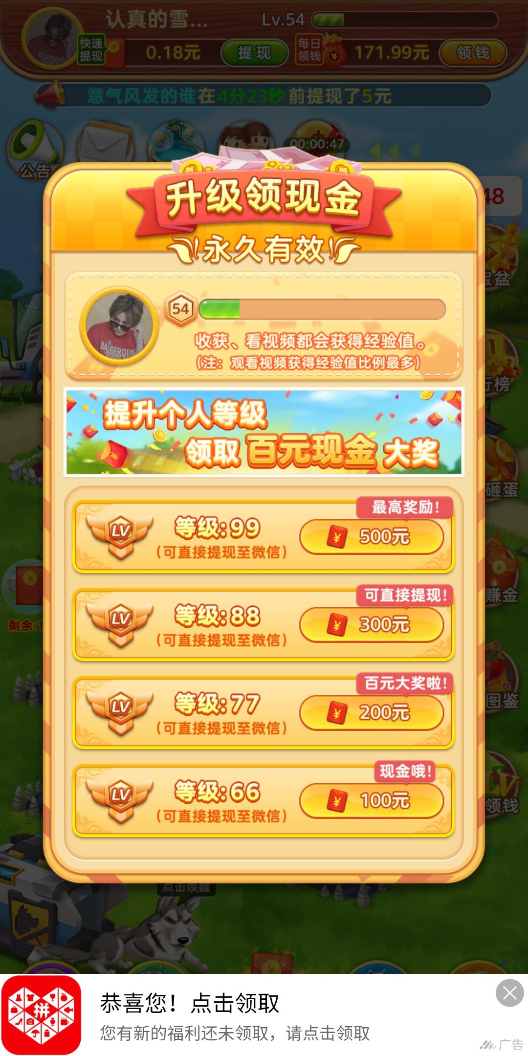 农场乐翻天，首码，每个人都有1000元，真实靠谱