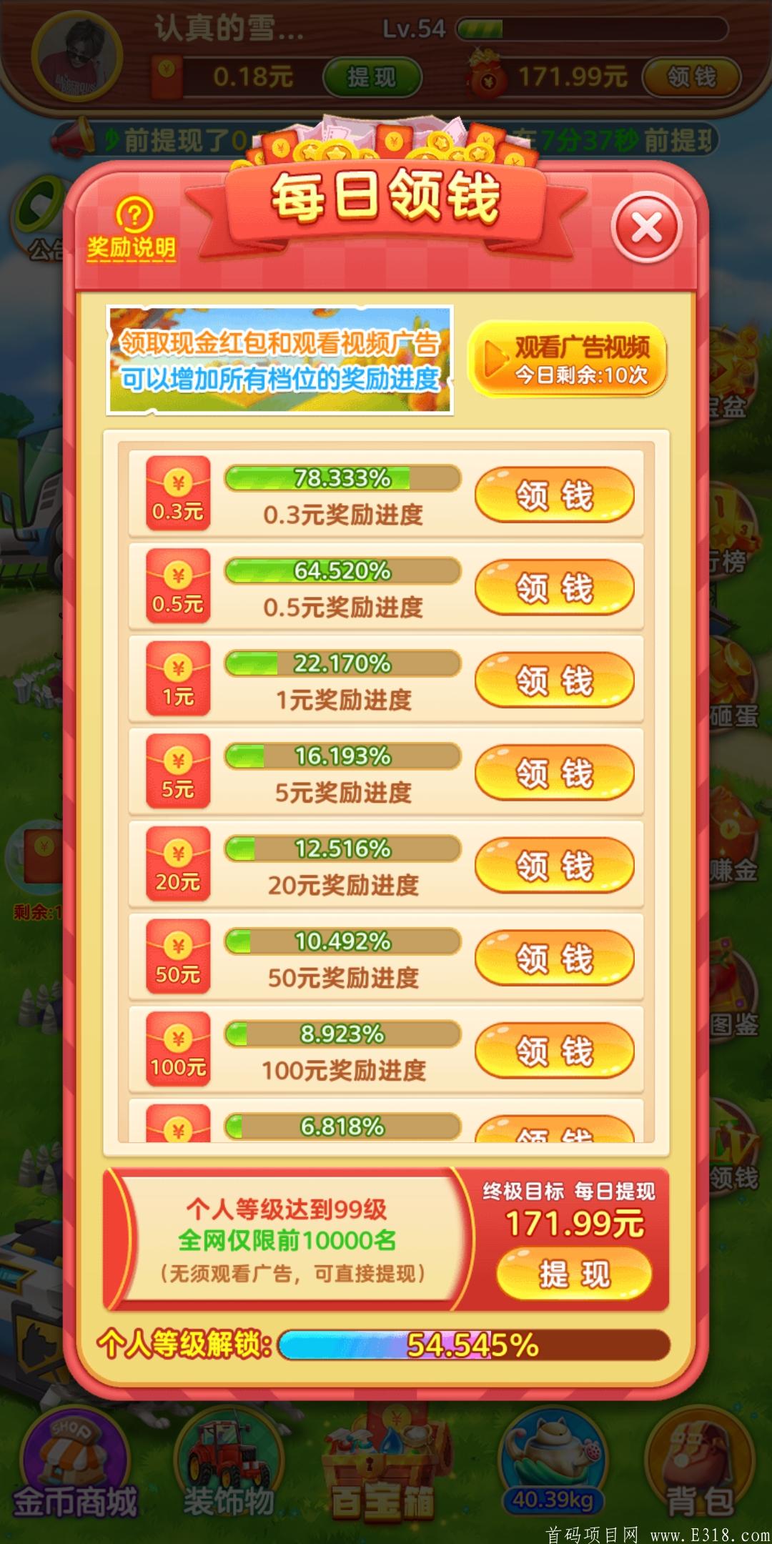 农场乐翻天，首码，每个人都有1000元，真实靠谱
