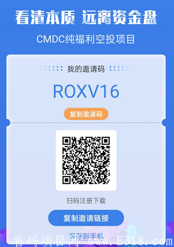 首码项目 CMDC云媒体_纯空投型福利项目总发行量1050万枚 倒计时60天上架国际交*所币安、火币、OK、ZB等