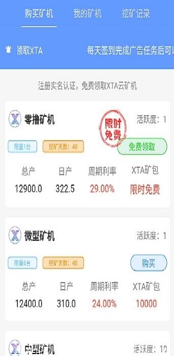 链客生活注册送矿机.jpg
