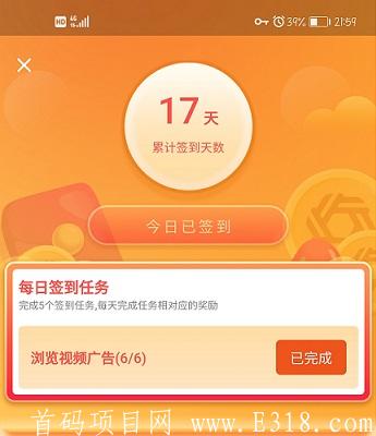 链客生活签到.jpg