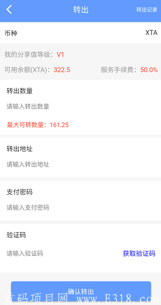 链客生活提币.PNG