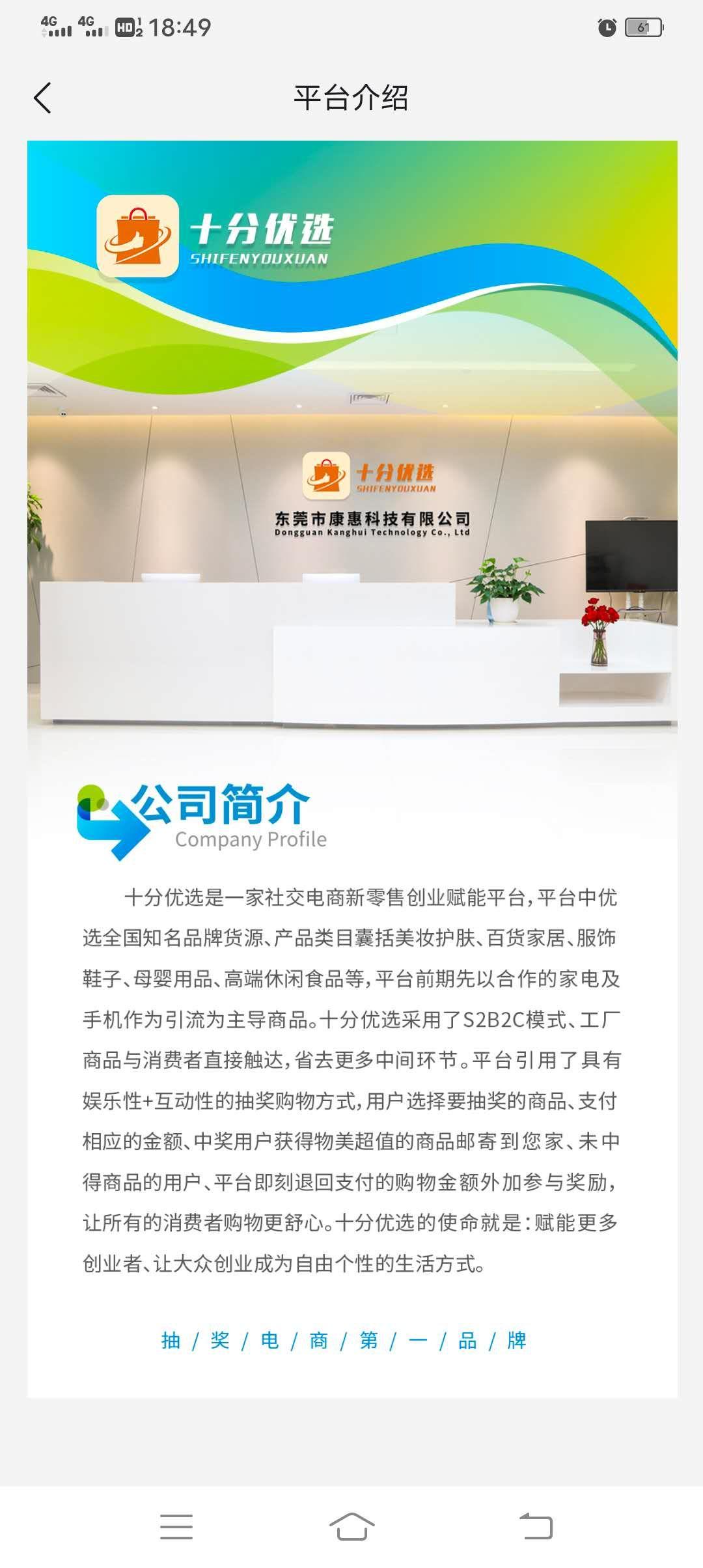 牛年爆火项目首发，新型抽奖电商模式带你致富