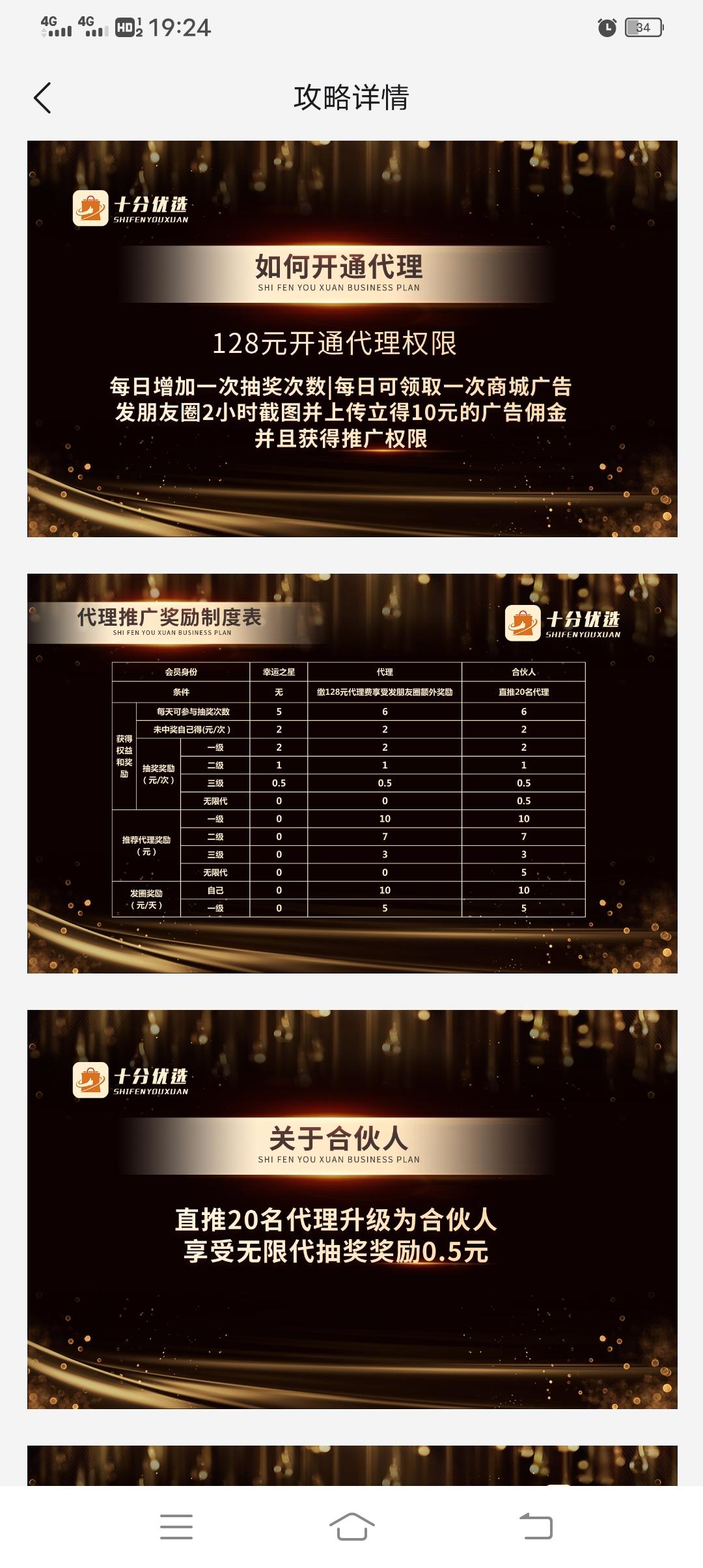 牛年爆火项目首发，新型抽奖电商模式带你致富