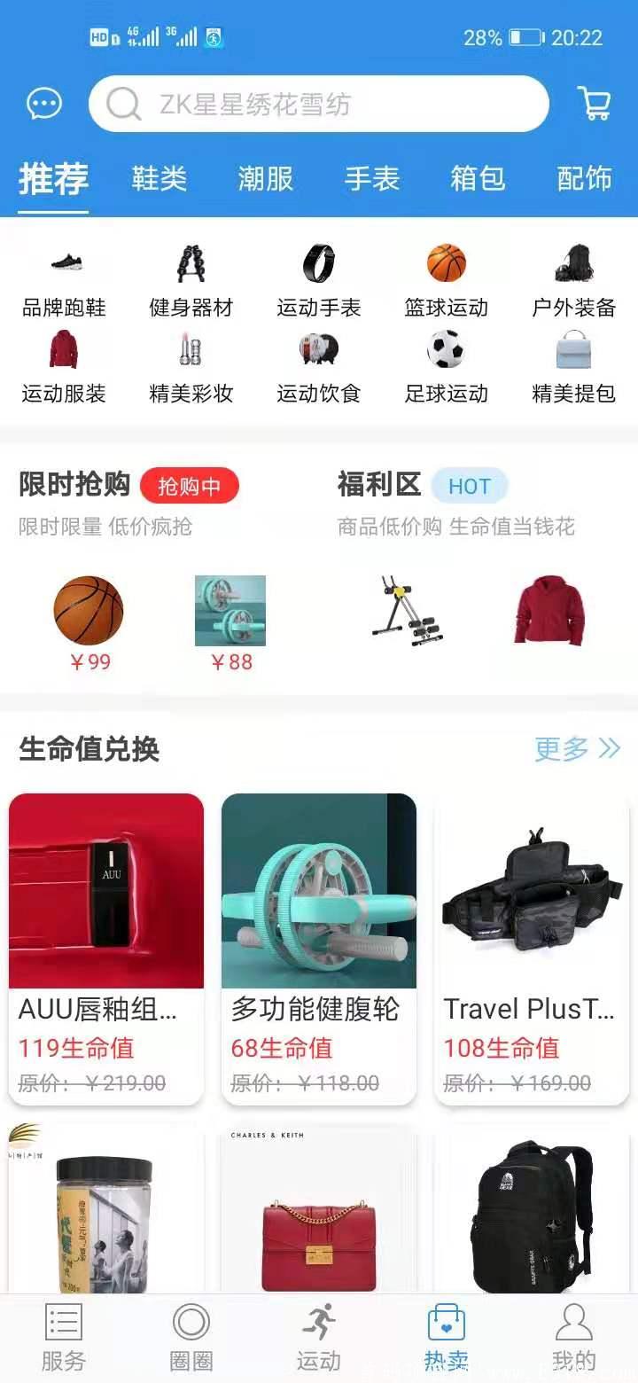 嘀嗒运动首码排线万人团队大力扶持