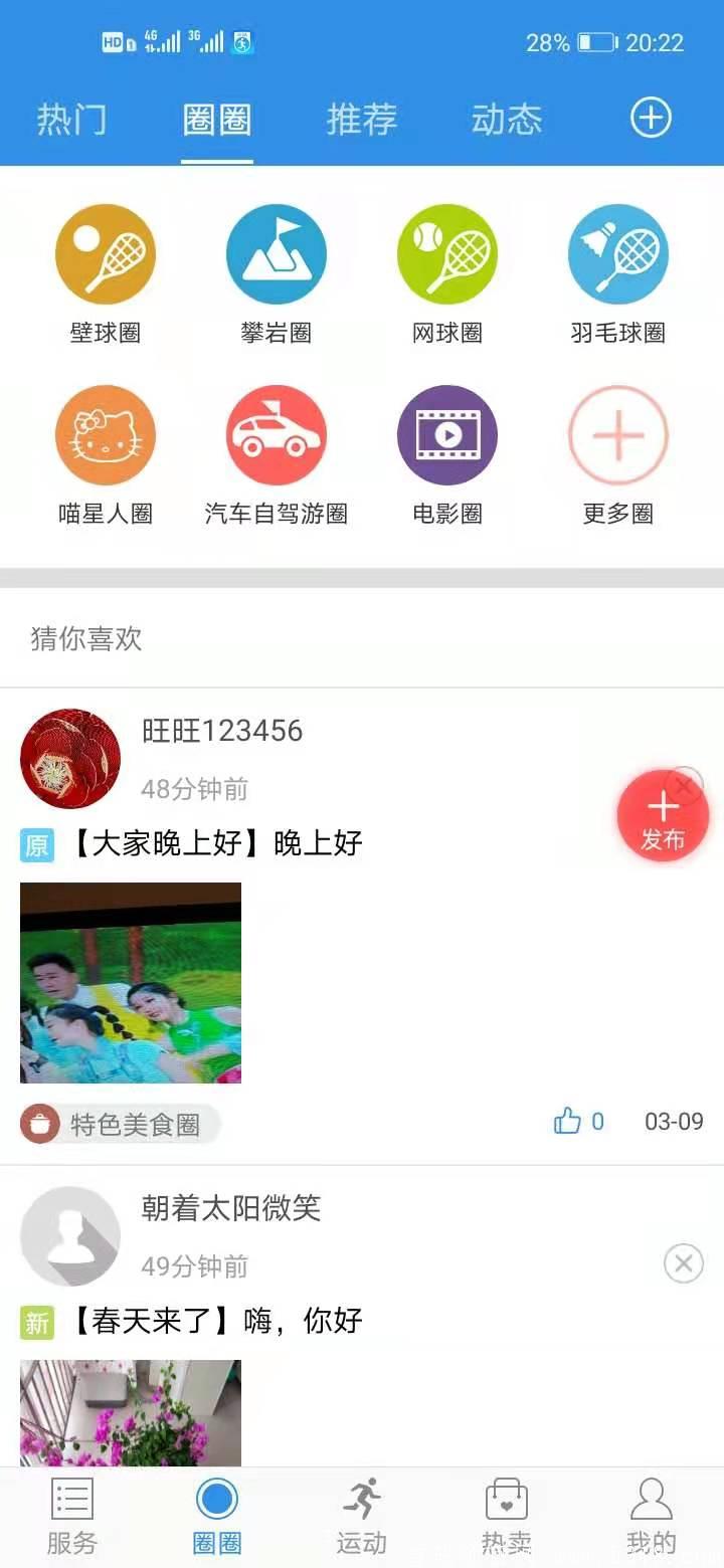 嘀嗒运动首码排线万人团队大力扶持