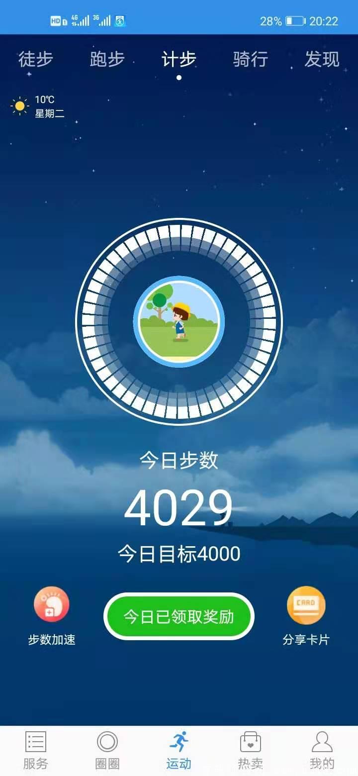 嘀嗒运动首码排线万人团队大力扶持