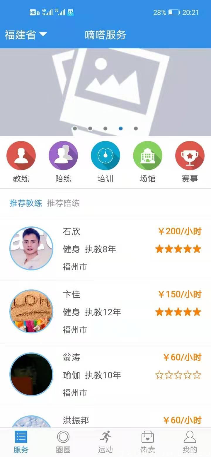 嘀嗒运动首码排线万人团队大力扶持