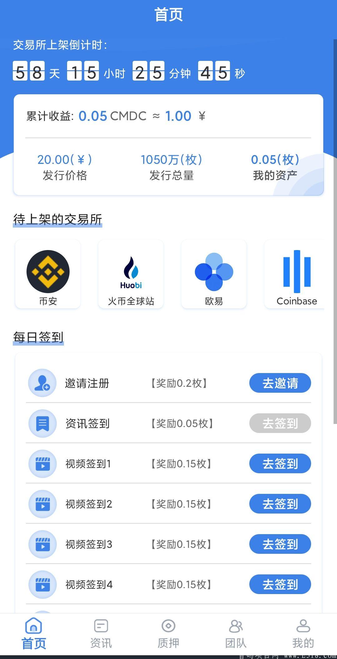 CDMC:日撸19，注册无需实名即可质押挖***，可提币交*所
