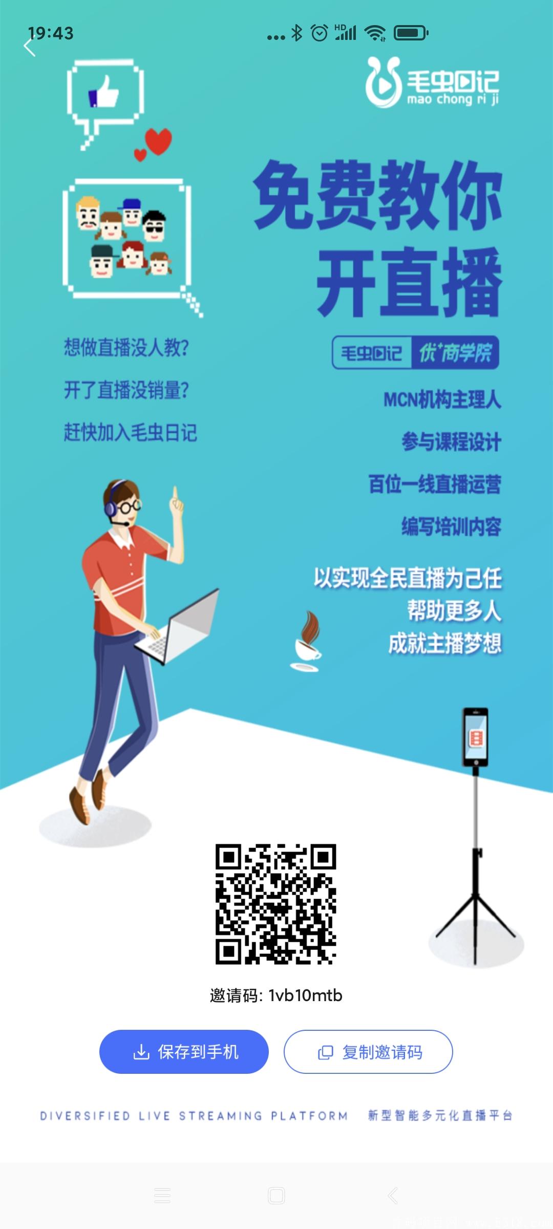 毛虫日记一币8块