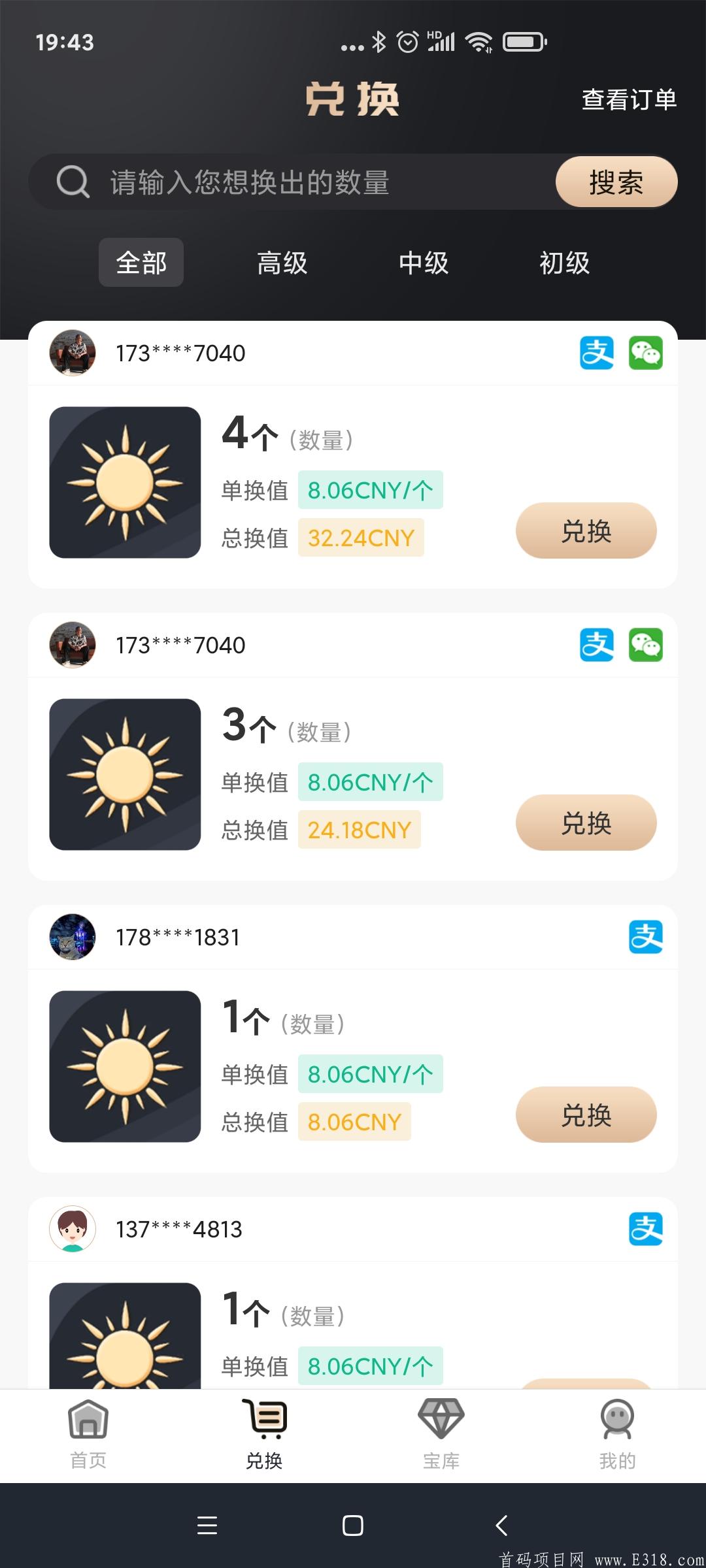 毛虫日记一币8块