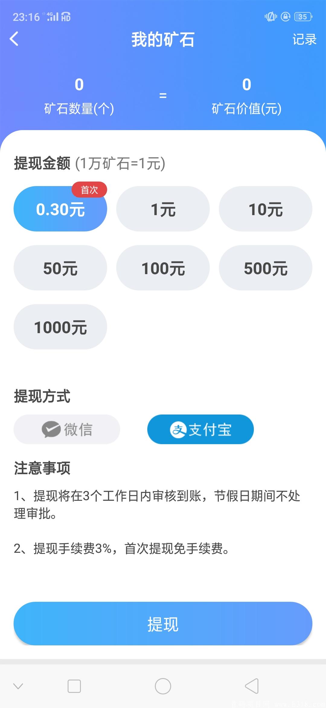 矿石星球首码