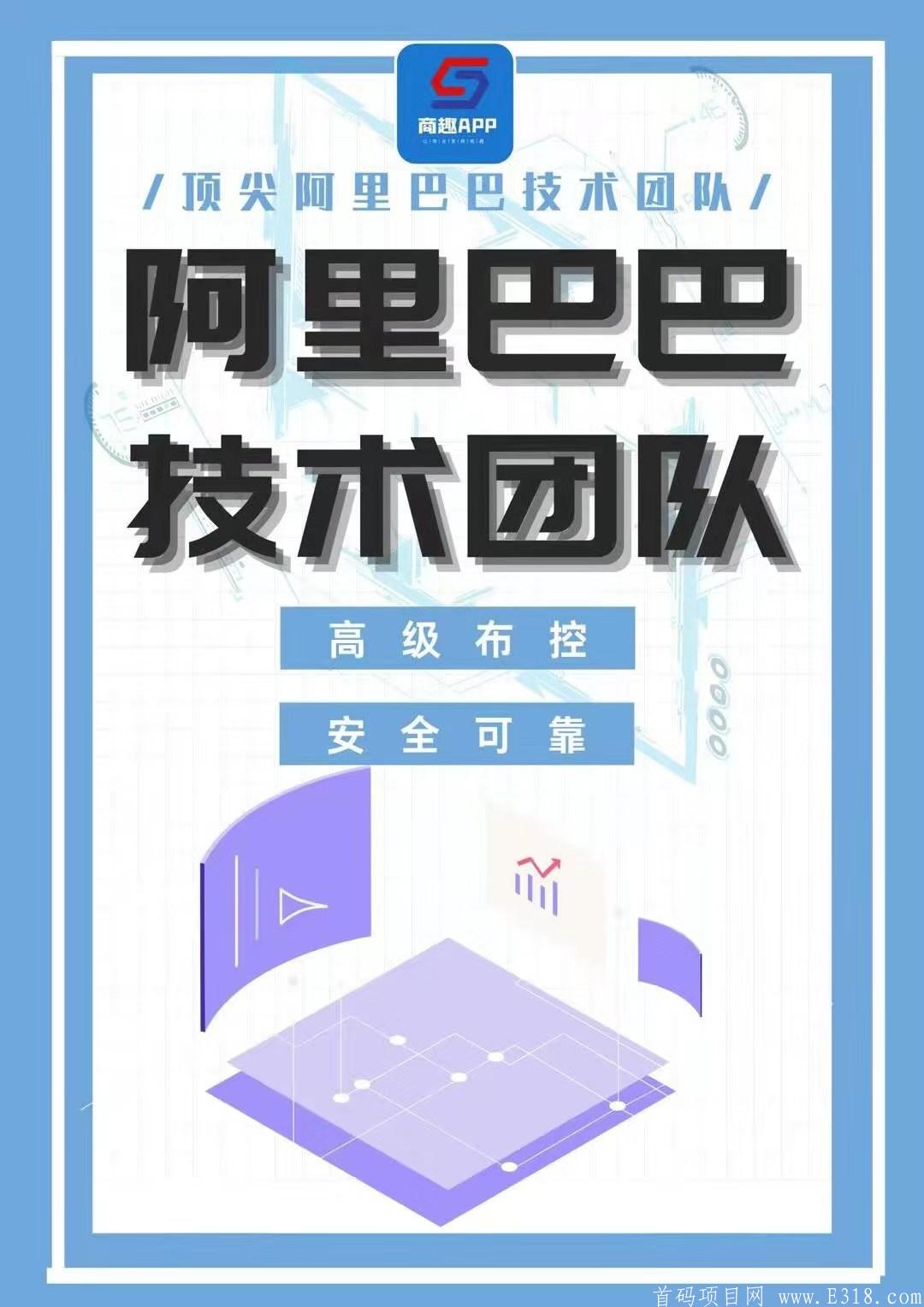 2021全网独家拼团类自动排线[商趣]预计3月13上线占位即可享受整个团队佣金