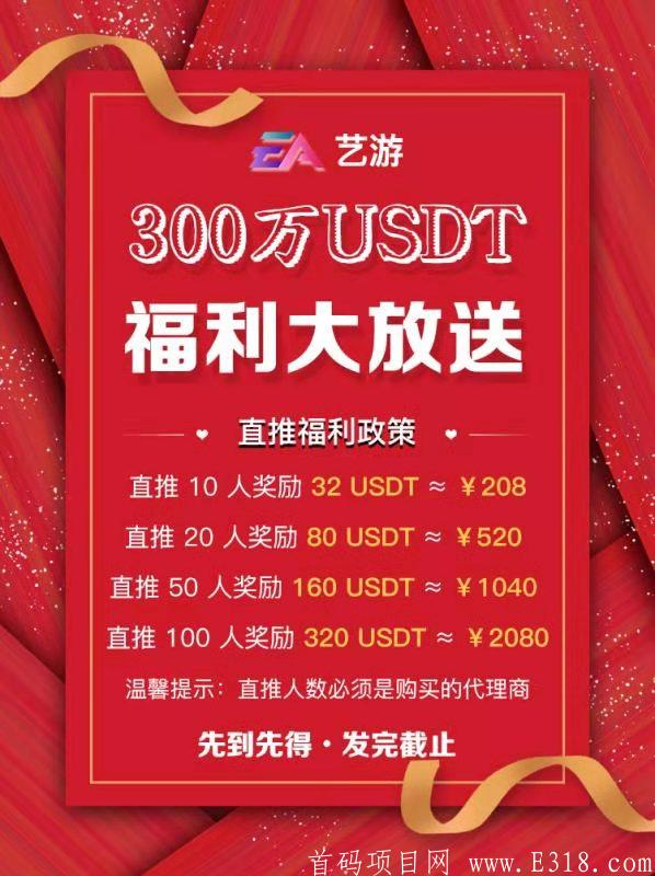 艺游高扶持节点2000起步欢迎对接
