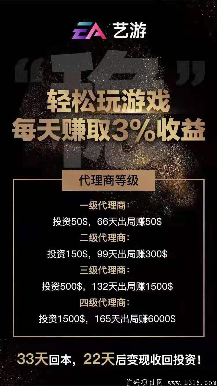 艺游高扶持节点2000起步欢迎对接