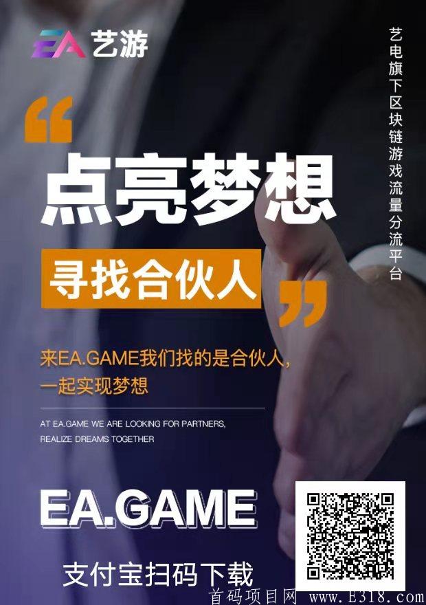 艺游高扶持节点2000起步欢迎对接