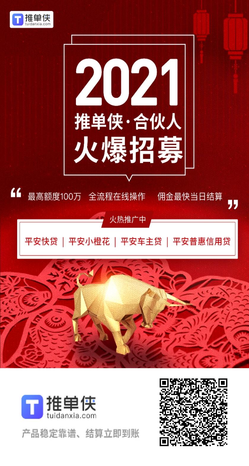 推单侠，平安银行业务，顶级扶持！