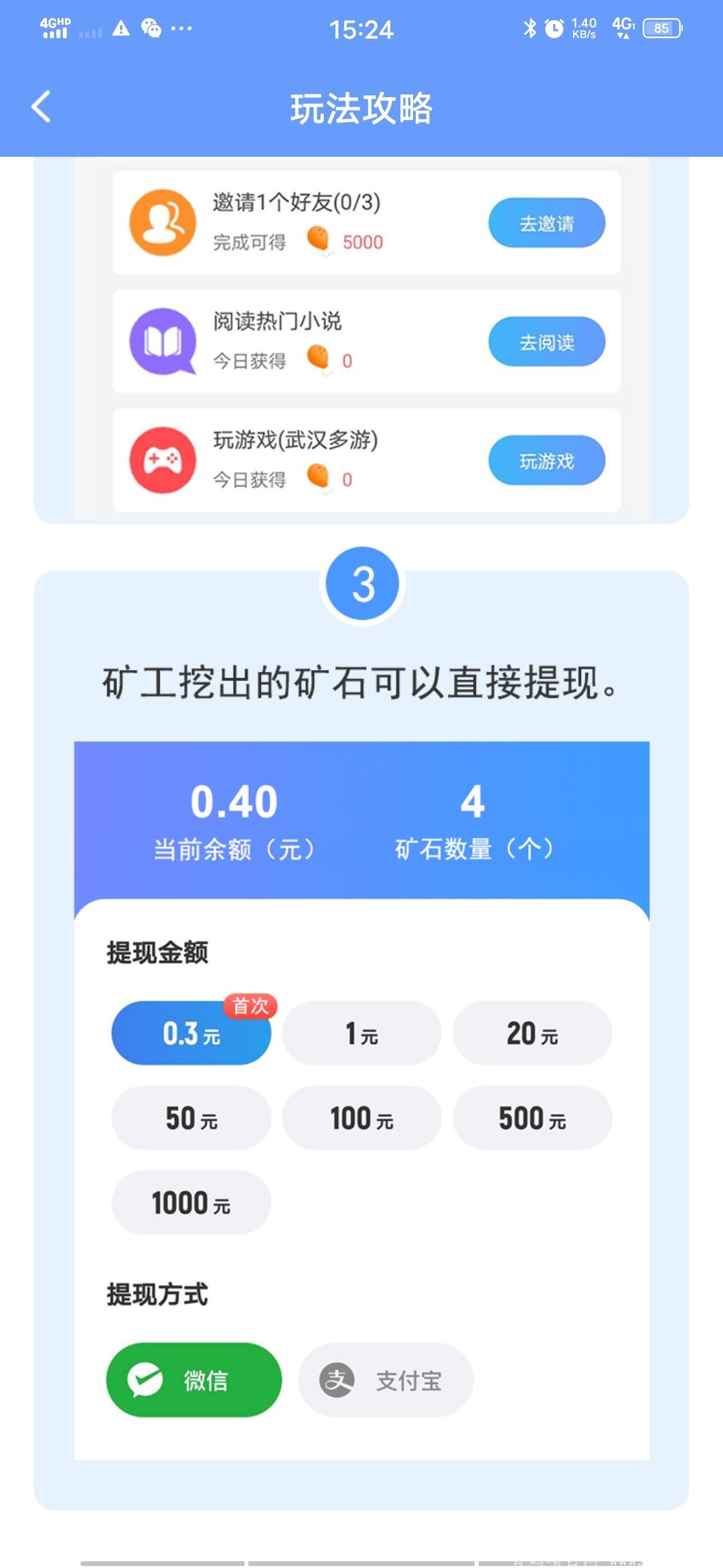 今天首码，挖kuang赚钱的项目来了，挂机躺赚就行