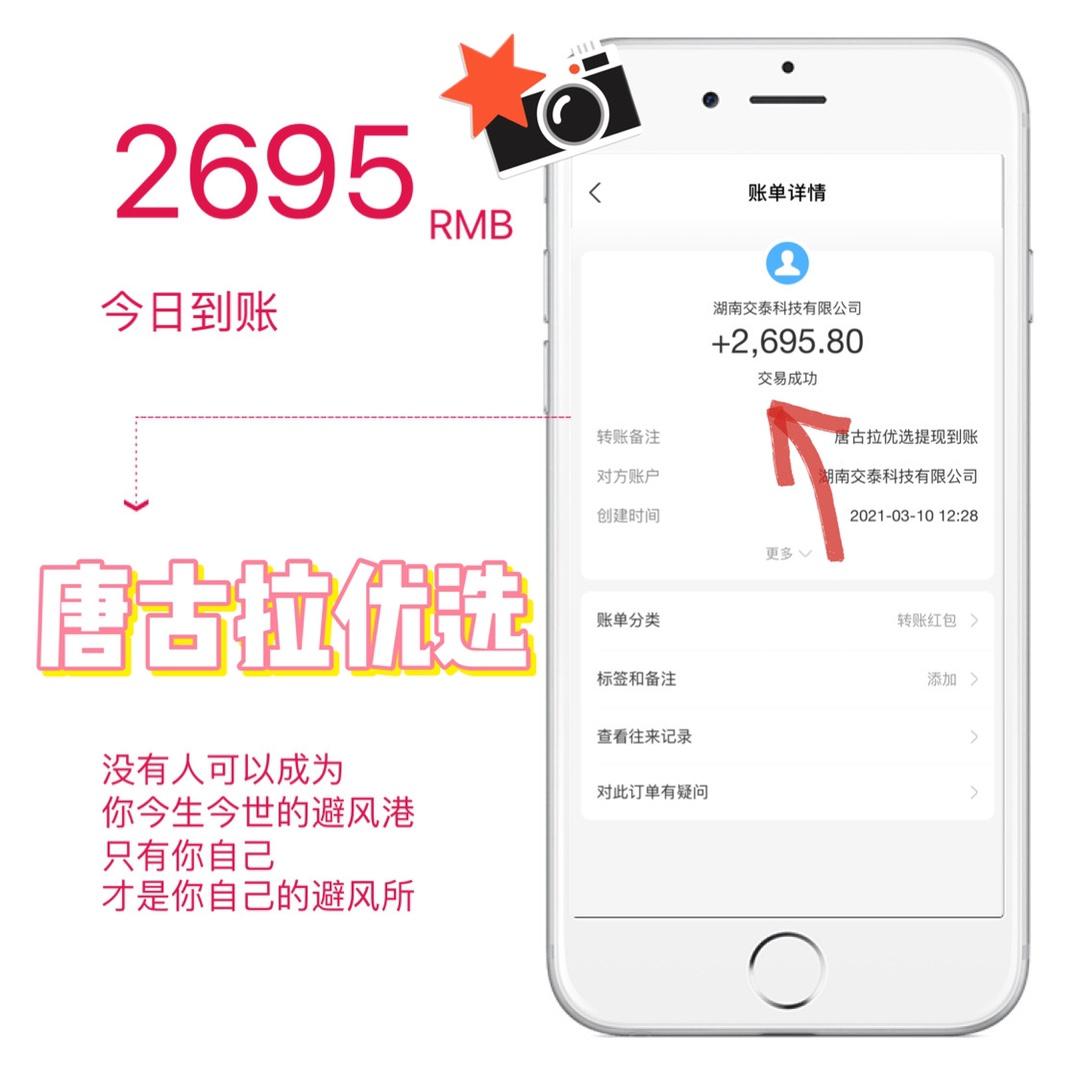 交泰科技｜唐古拉优选，做拼团我们是认真的