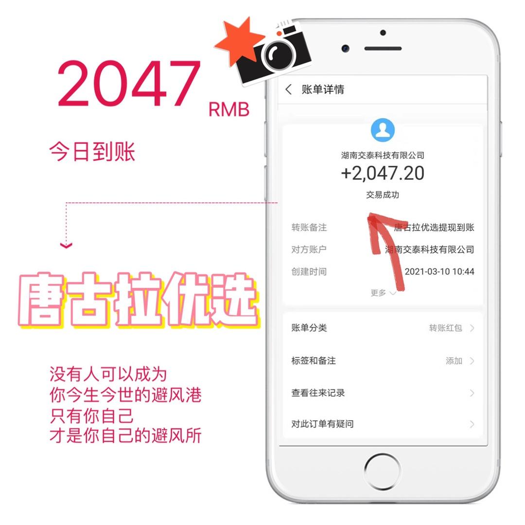 交泰科技｜唐古拉优选，做拼团我们是认真的