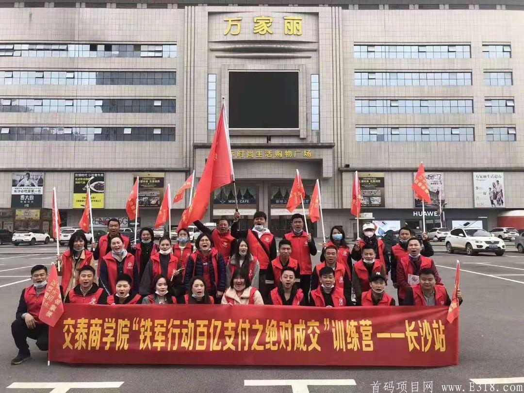 交泰科技｜唐古拉优选，做拼团我们是认真的
