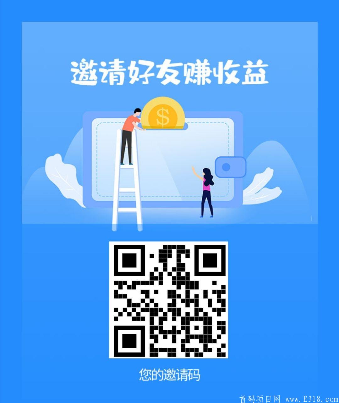 【链客生活】注册实名免费领取20U等值云kuang机，邀请激励，团队化推广，星级达人模式