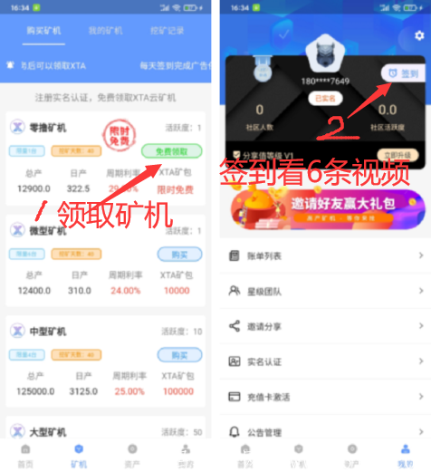 【链客生活】注册实名免费领取20U等值云kuang机，邀请激励，团队化推广，星级达人模式