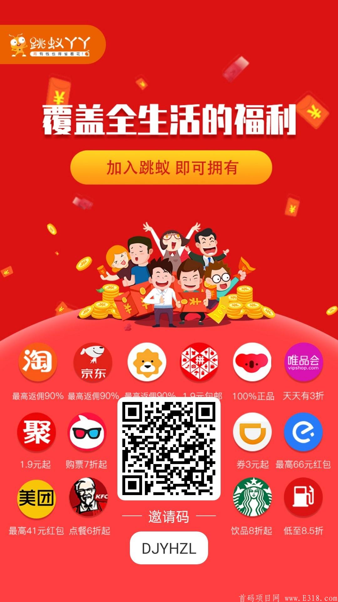 跳蚂丫丫登录就领积分。