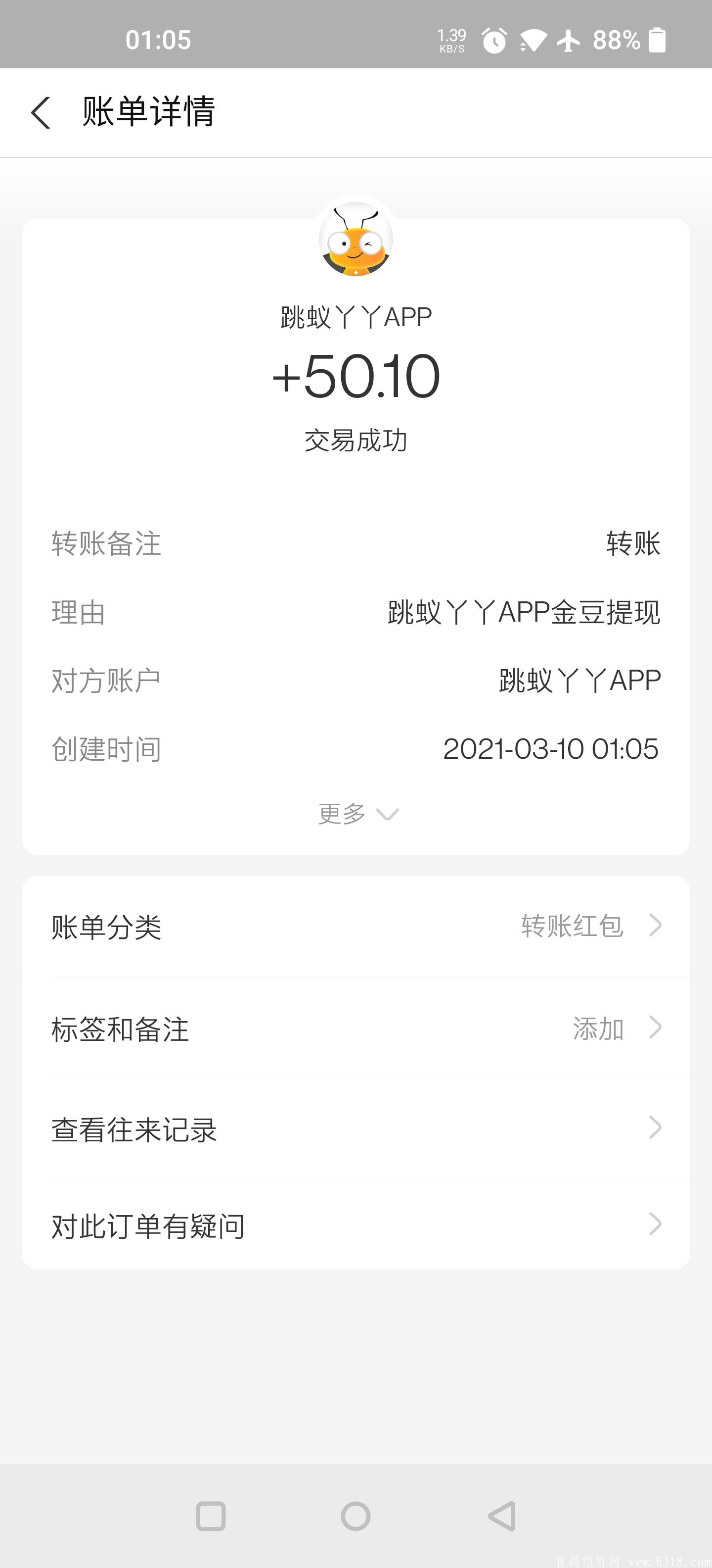 跳蚁云商，每日持豆**，最低10元，提现秒到，有提现截图