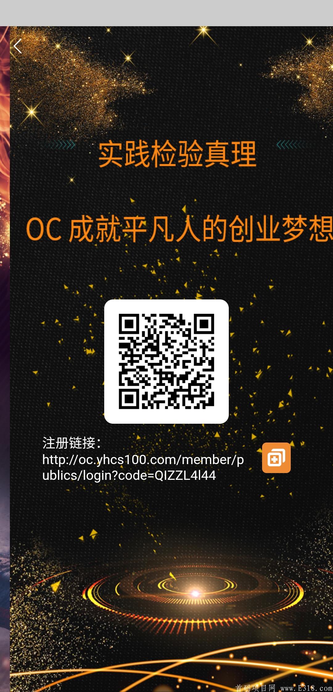 OC零撸必选，币价25元，复投一次可卖，无实名费