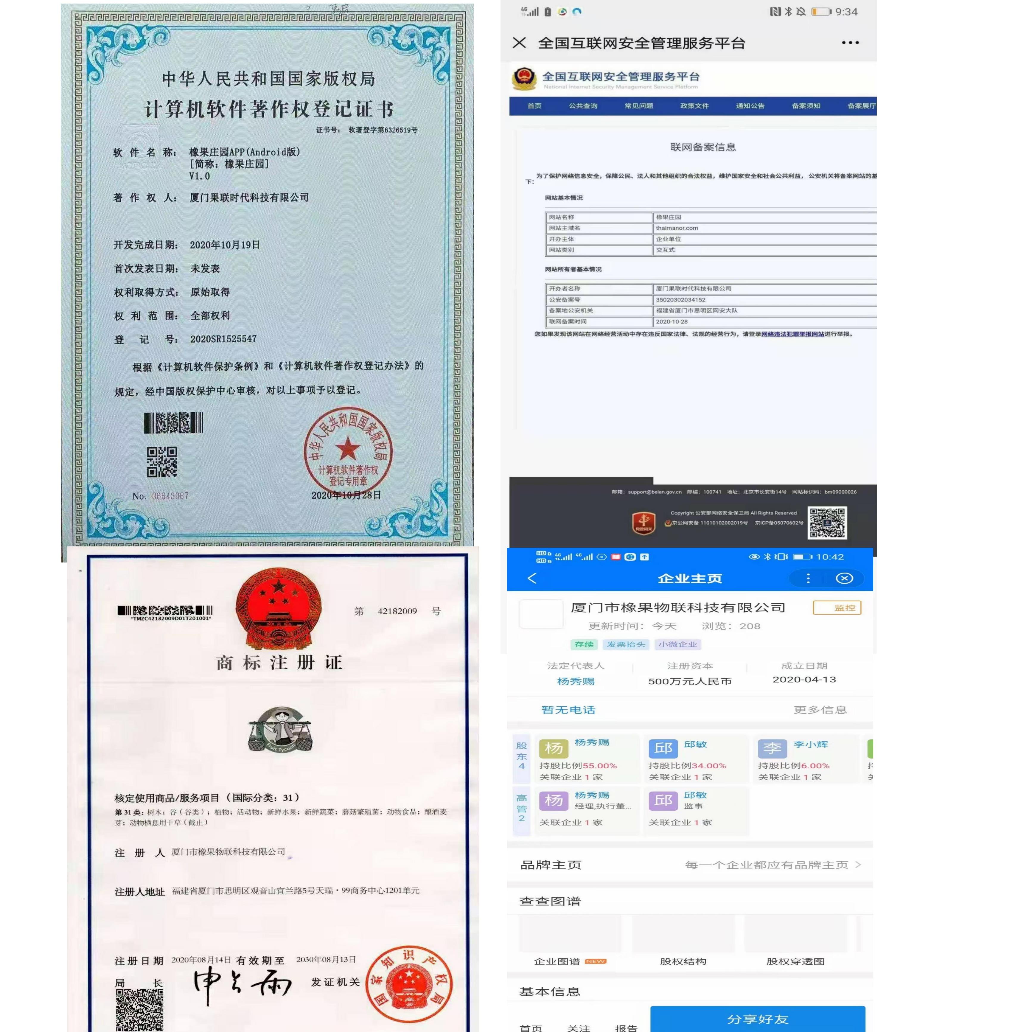 【橡果庄园】一果9块 落地实体水果产业链项目 静动态都适合