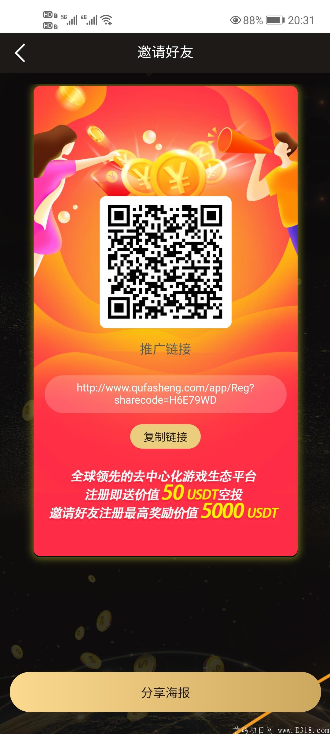 UGL独角兽游戏联盟，今日币价8.7，每日稳定增长0.1，实名认证简单不拍照不手持持