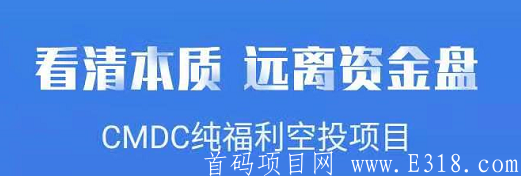 CMDC顶部.PNG CMDC顶部.PNG