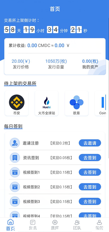 CMDC每日任务.png CMDC每日任务.png