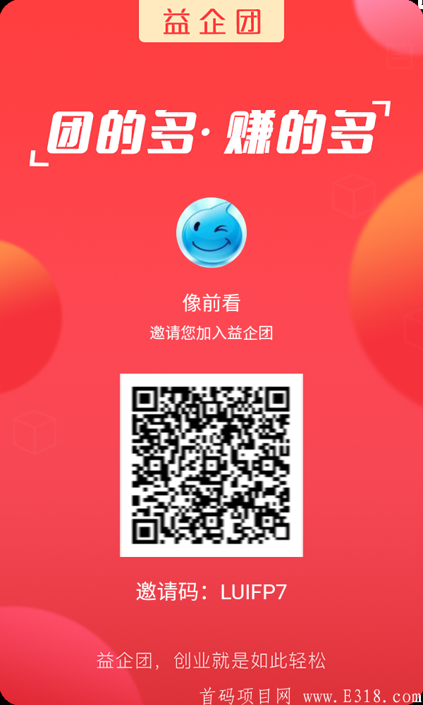 千马优生活首码