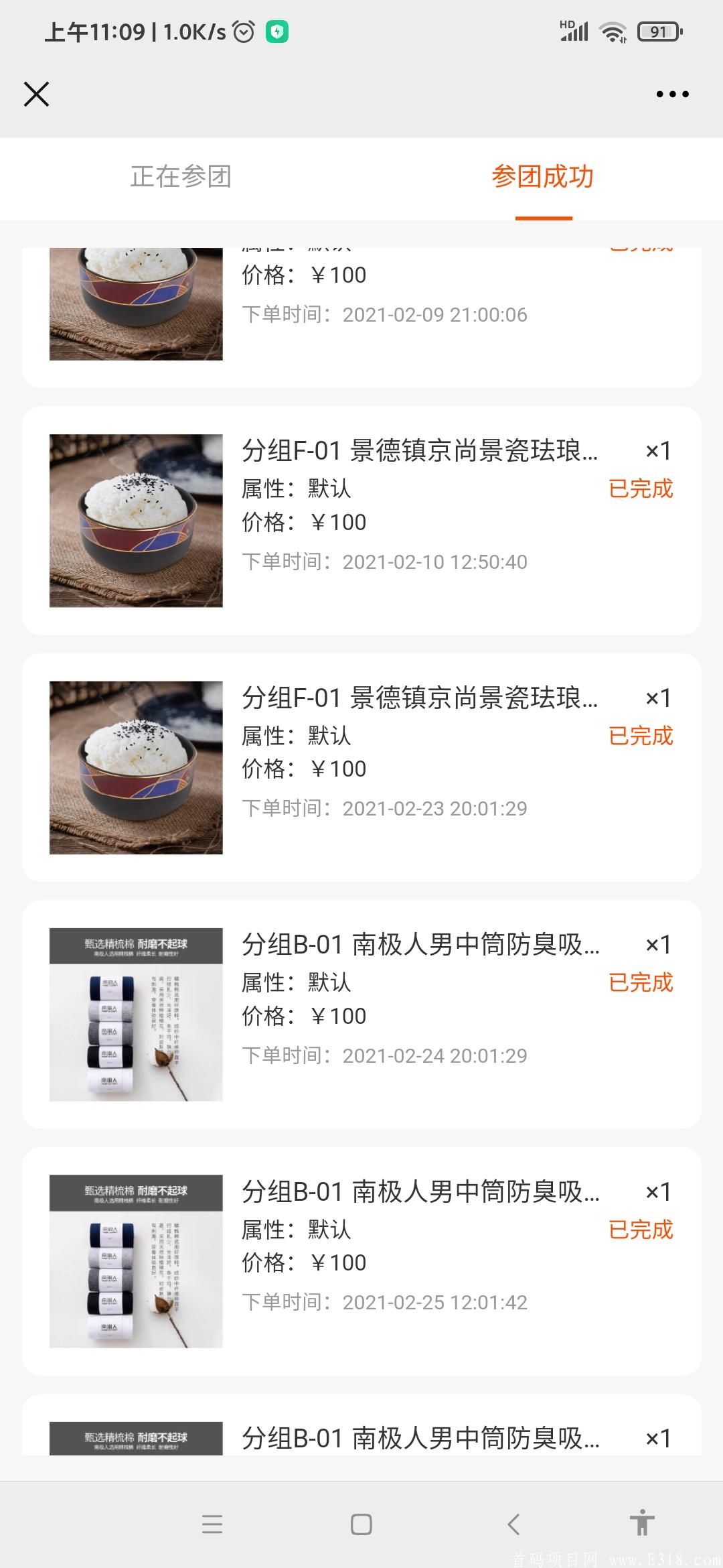 千马优生活首码