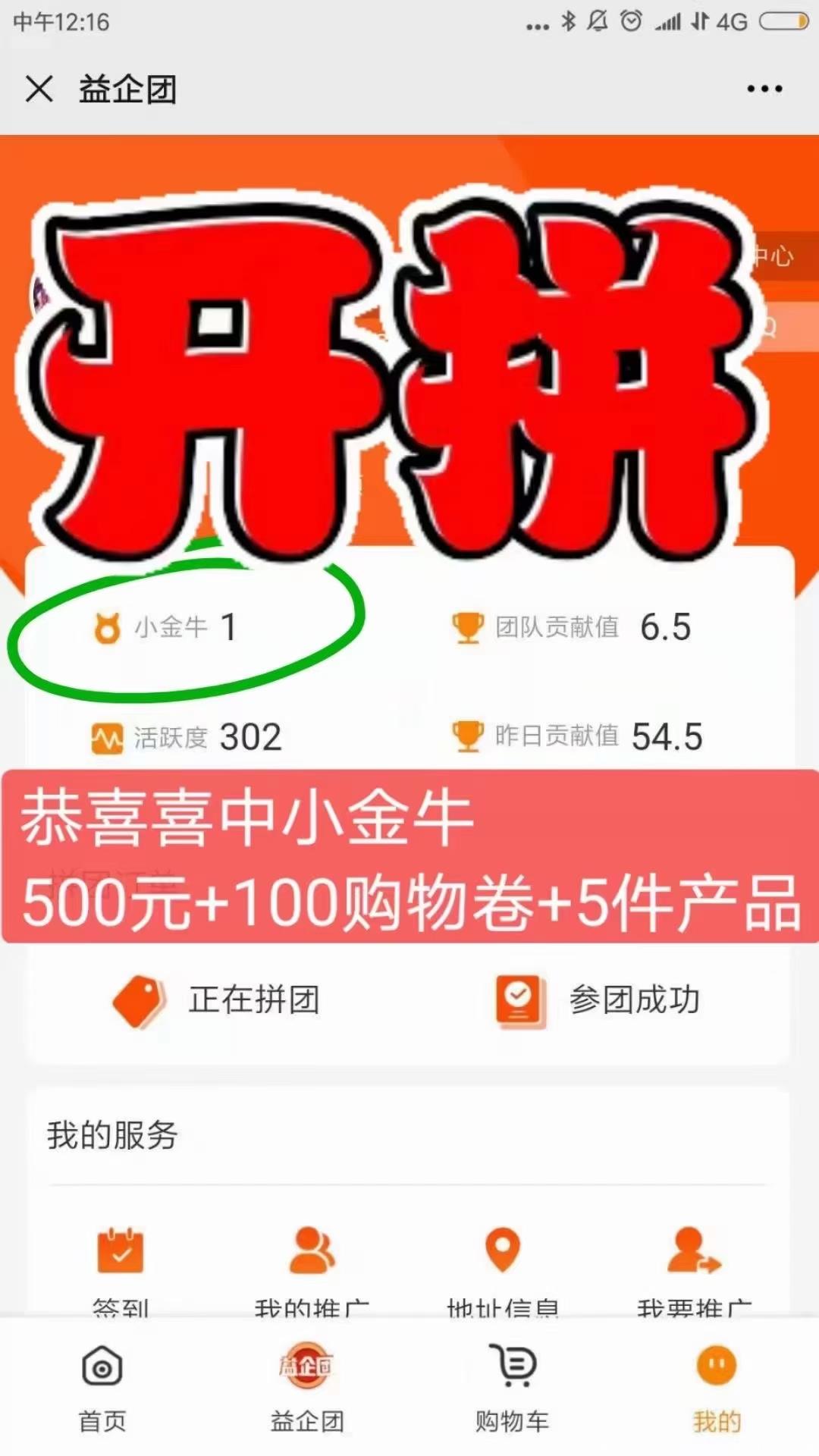 千马优生活首码