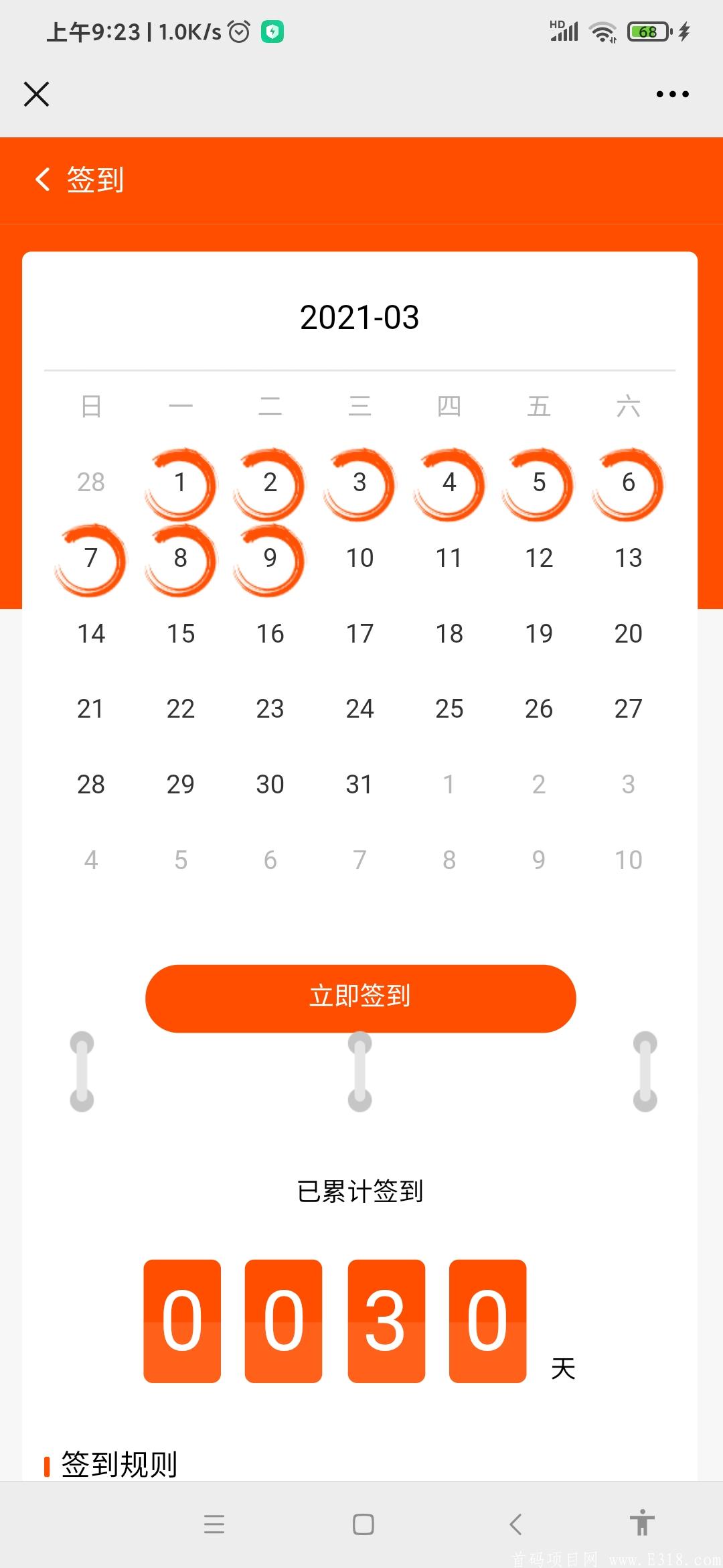 千马优生活首码