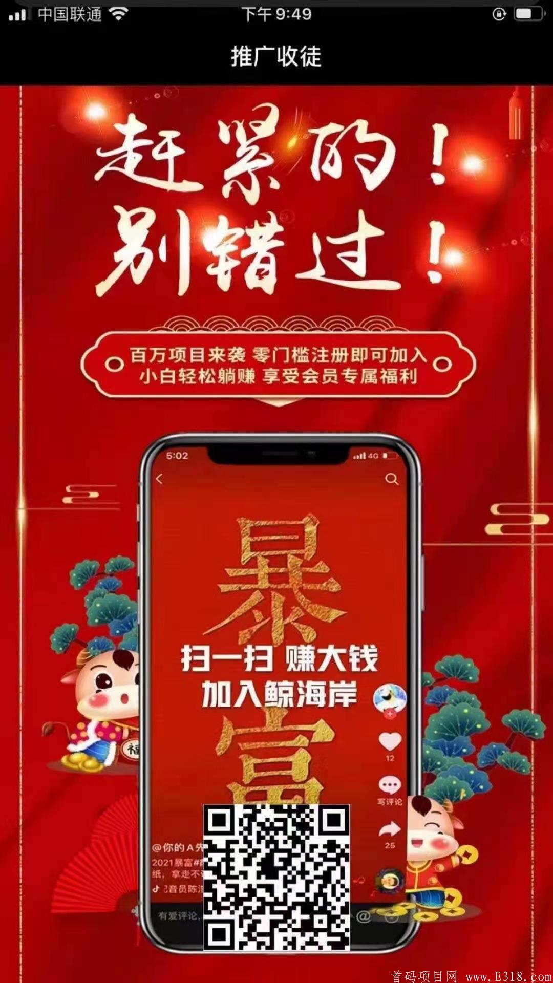 零撸鲸海岸，日入100+，欢迎对接