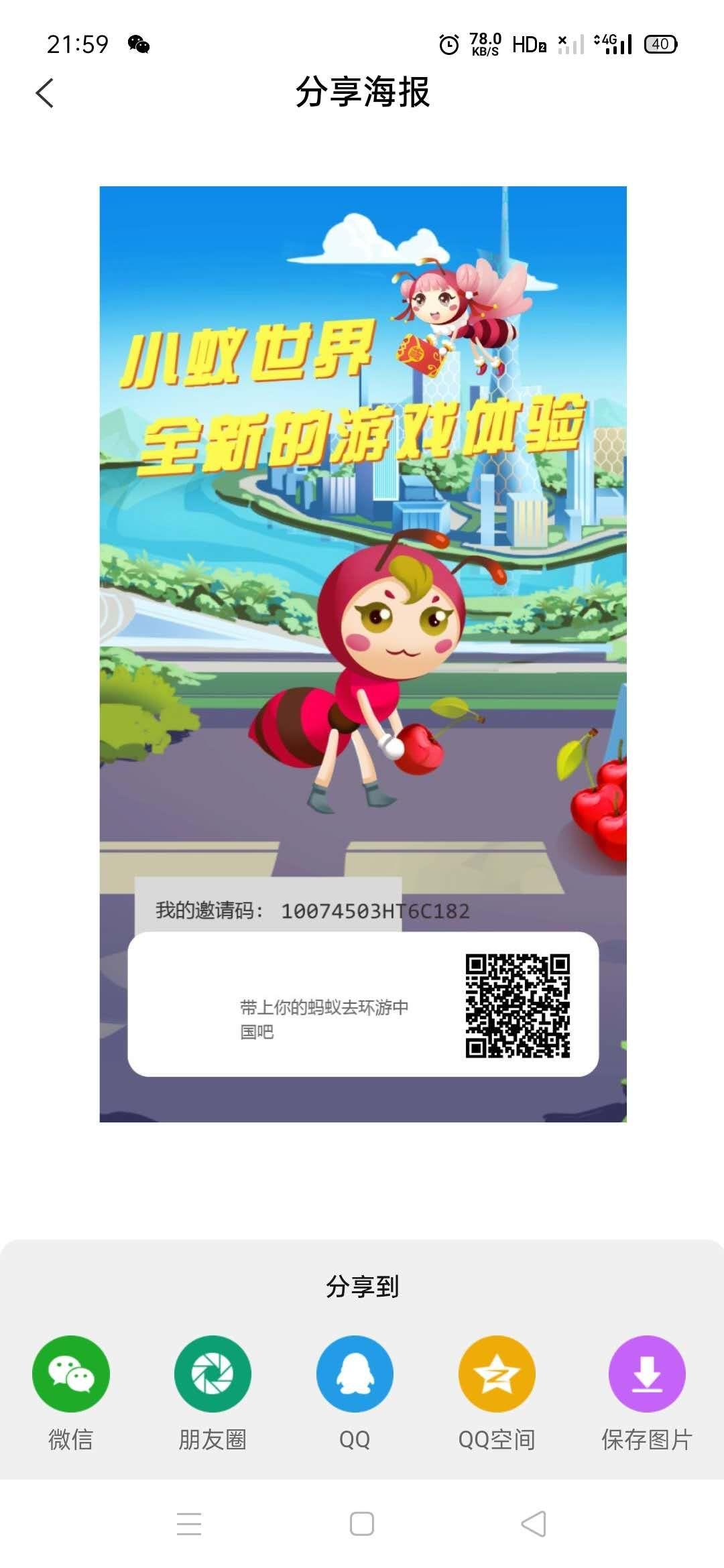 小蚁生态37级百分百升级拿**百分之二十