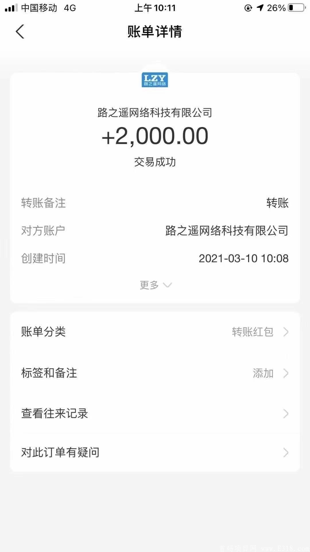 错过了好省、错过了花生日记、错过了高佣联盟……千万不要再错过篱笆日记！！！