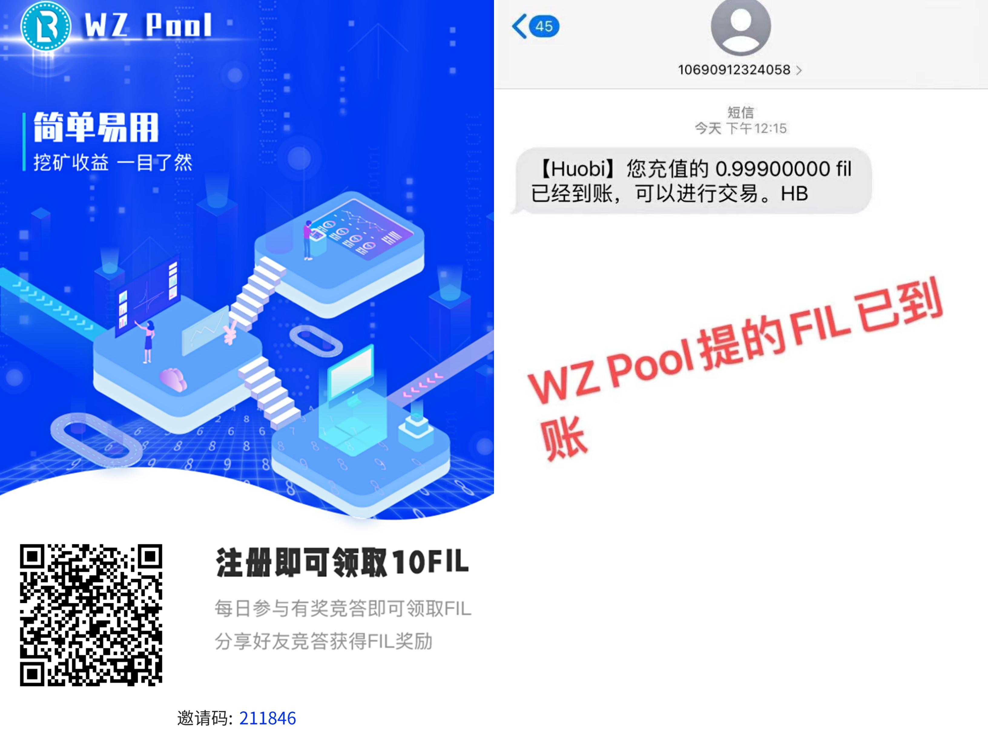 0撸FIL，答题领取FIL，签到领取FIL，可提币