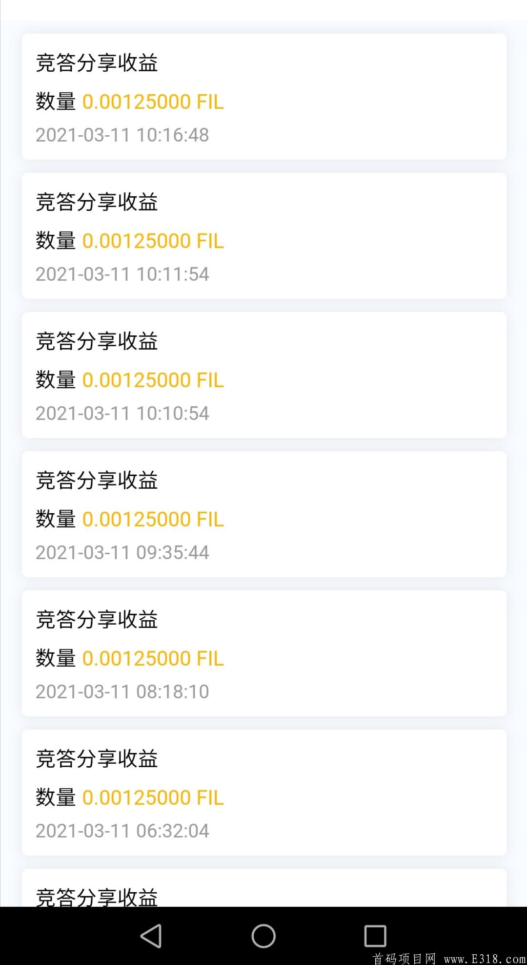 0撸FIL，答题领取FIL，签到领取FIL，可提币