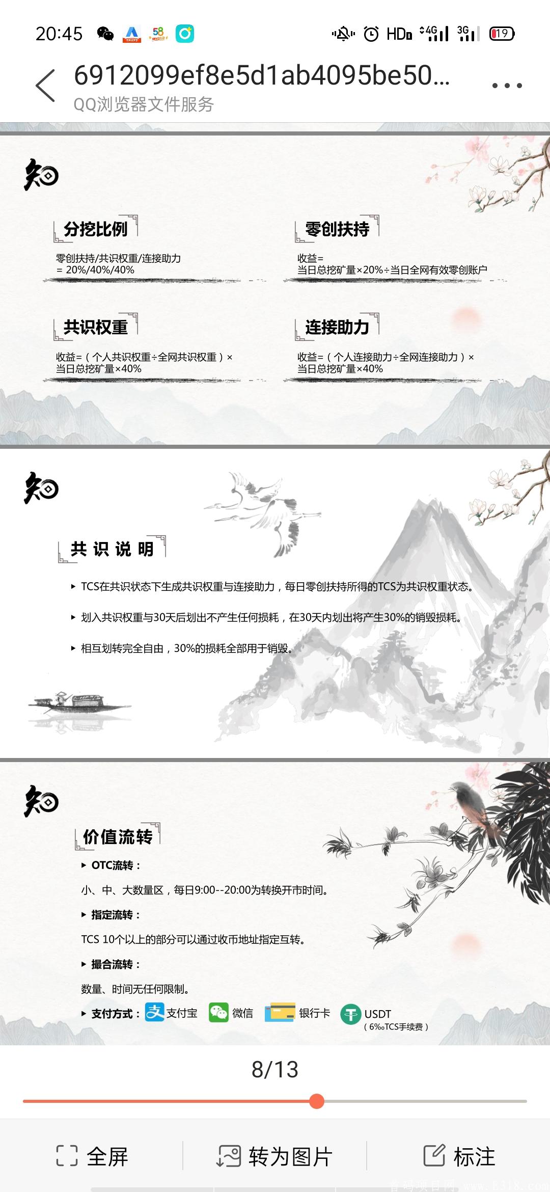 2021黑马知否 新kuang机模式 稳扎稳打 低调运行 