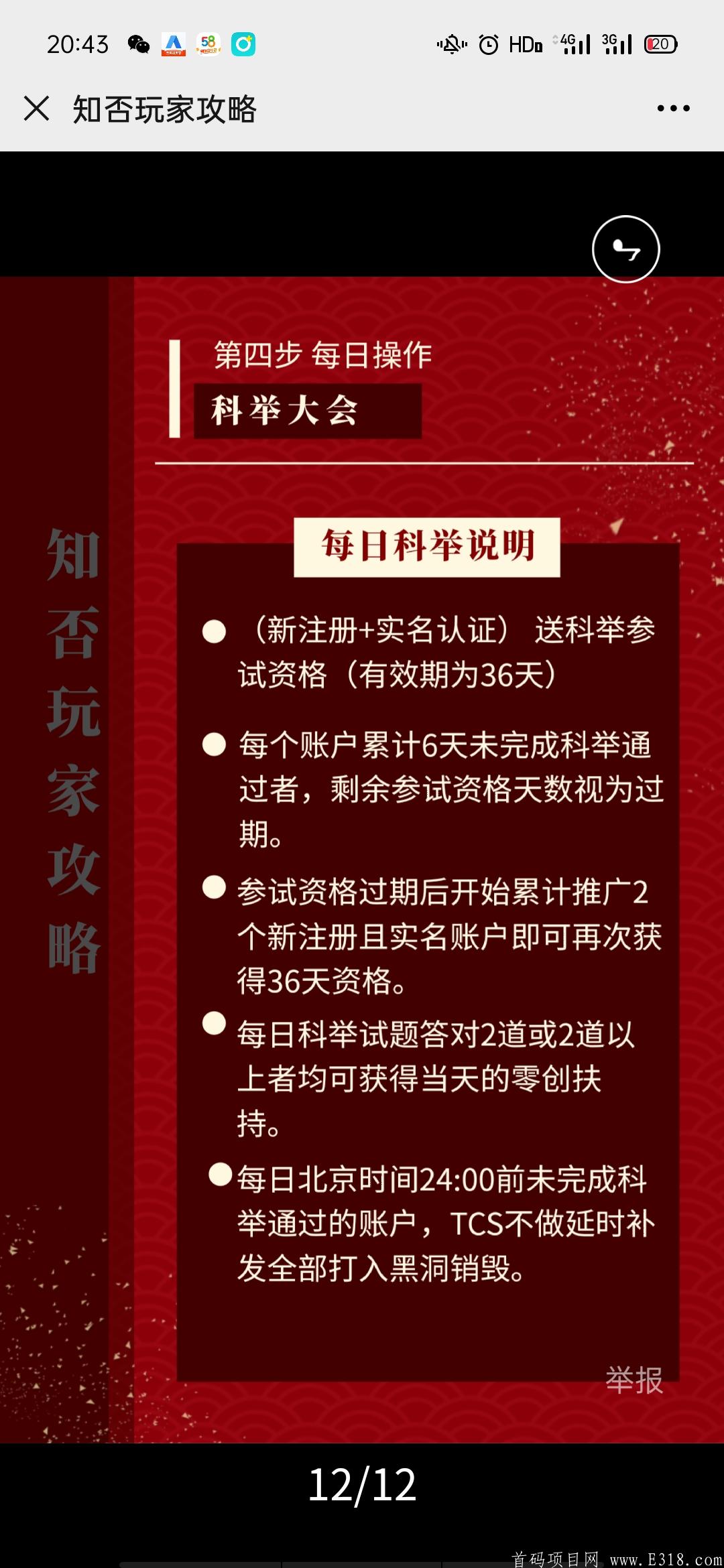 2021黑马知否 新kuang机模式 稳扎稳打 低调运行 