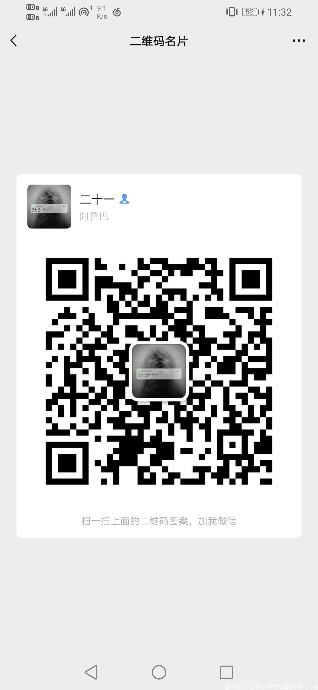 Screenshot_20210311_113202_com.tencent.mm.jpg 2021零撸项目——千禾,全网首码,无需注册,日撸3.2元~7.2元,