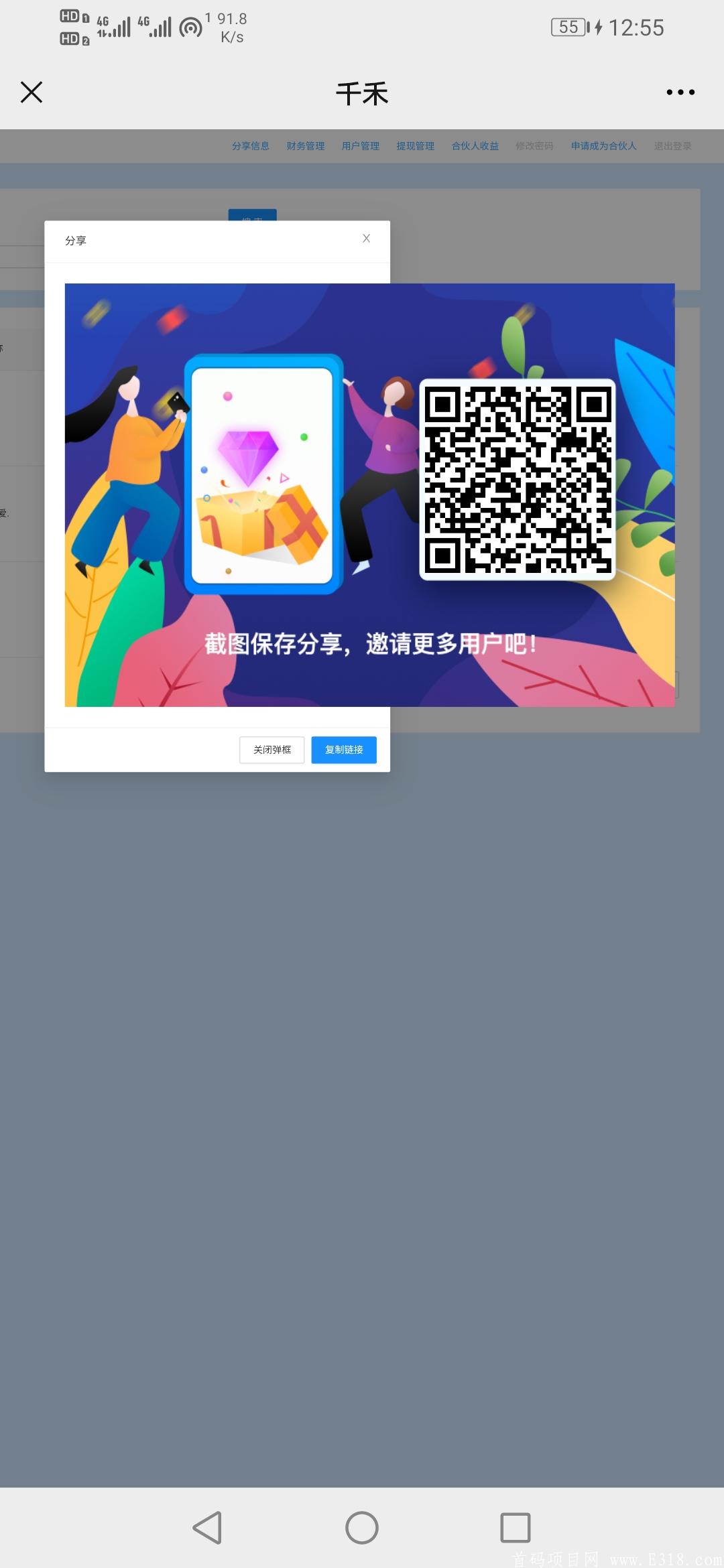 Screenshot_20210310_125546_com.tencent.mm.jpg 2021零撸项目——千禾,全网首码,无需注册,日撸3.2元~7.2元,